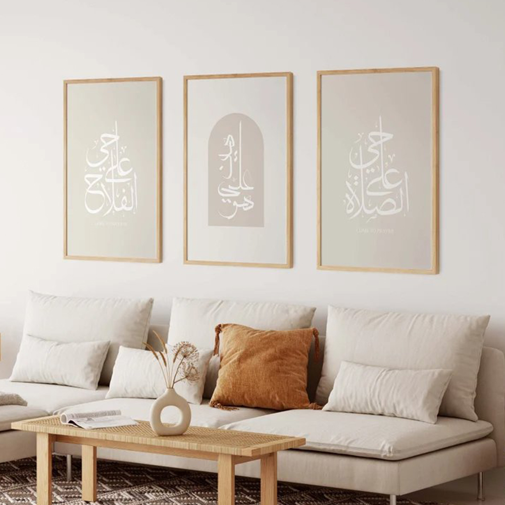 Home Quran - لوحات فنية إسلامية عربية حديثة بتصميم