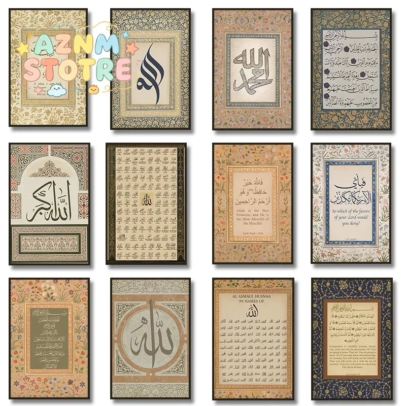 Home Quran - لوحة فنية جدارية لأسماء الله الحسنى