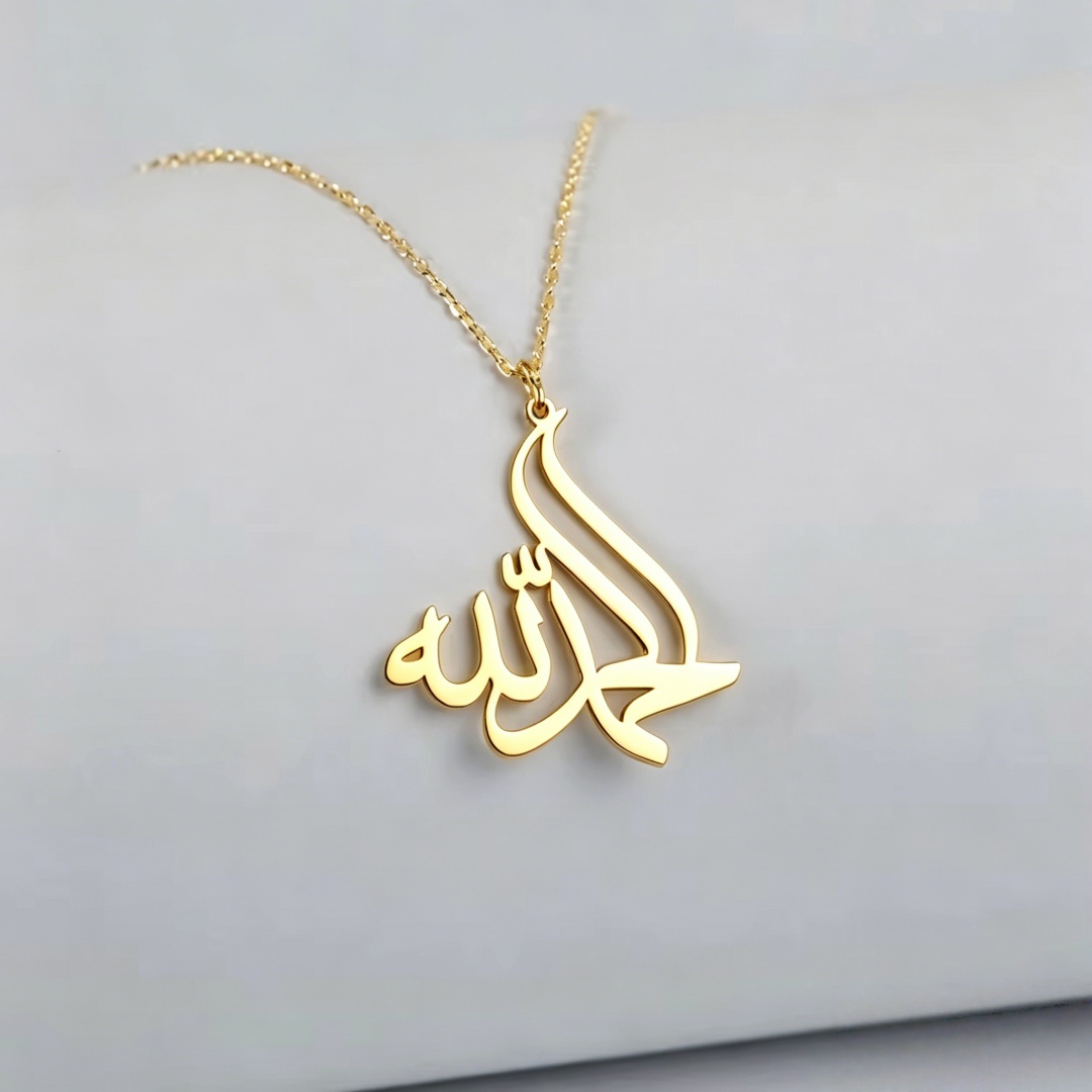 Home Quran - قلادة بتصميم إسلامي من الفولاذ المقاوم