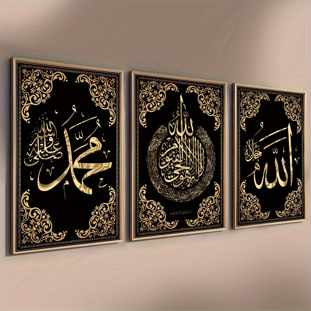 Home Quran - مجموعة فنية جدارية من القماش للخط