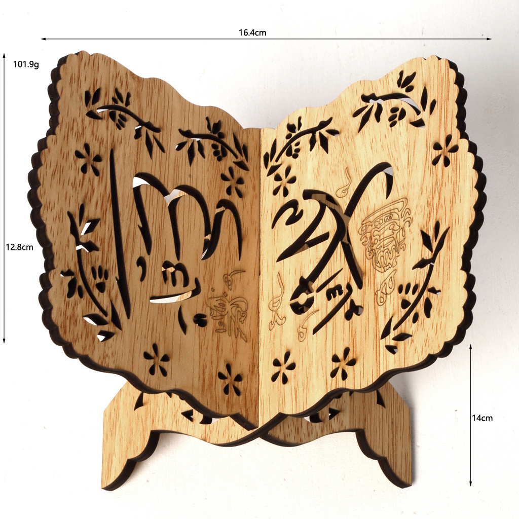 خشبية عيد الفطر الكتاب المقدس  - مراجعة Home Quran وسعره