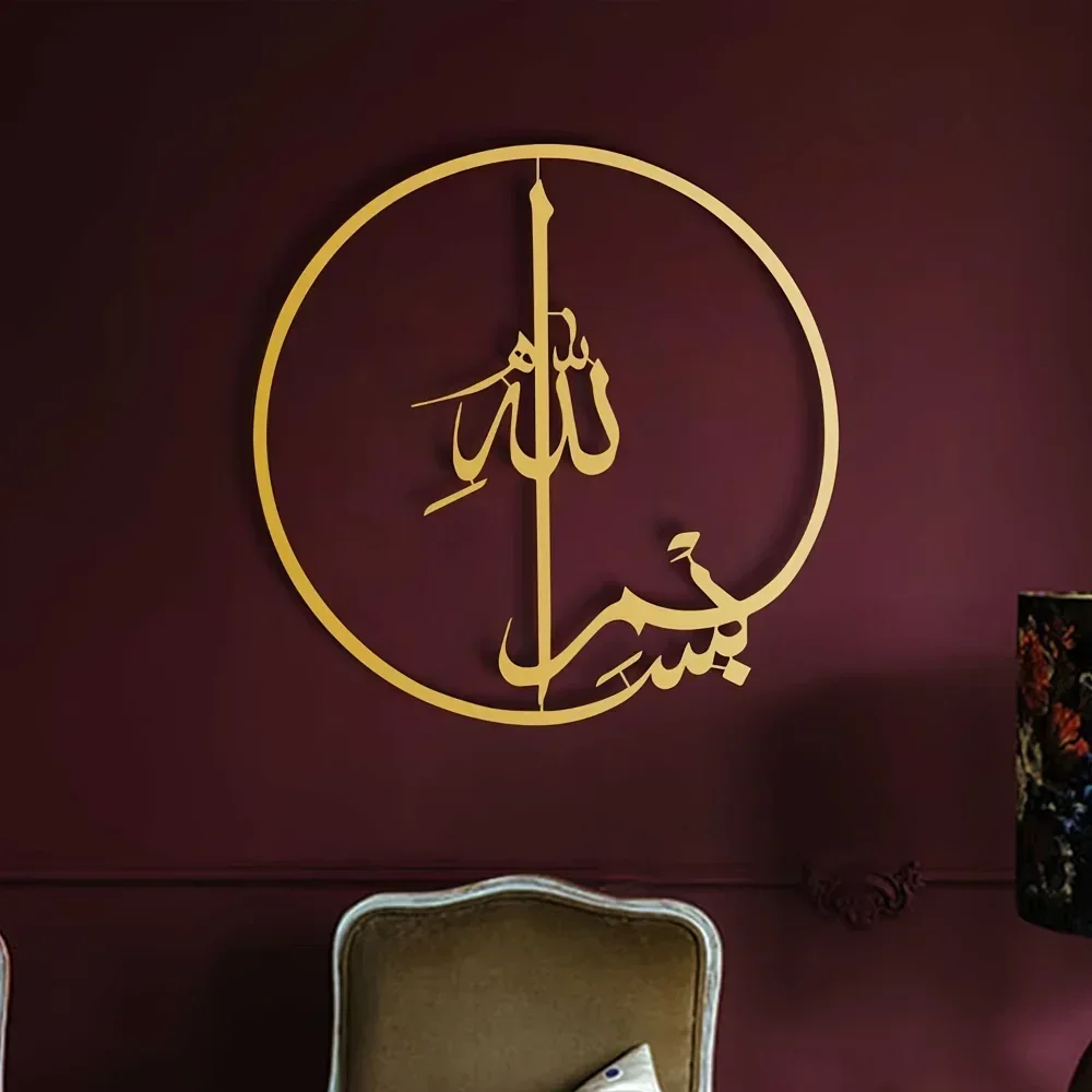 لوحة فنية جدارية معدنية إسلامي - مراجعة Home Quran وسعره