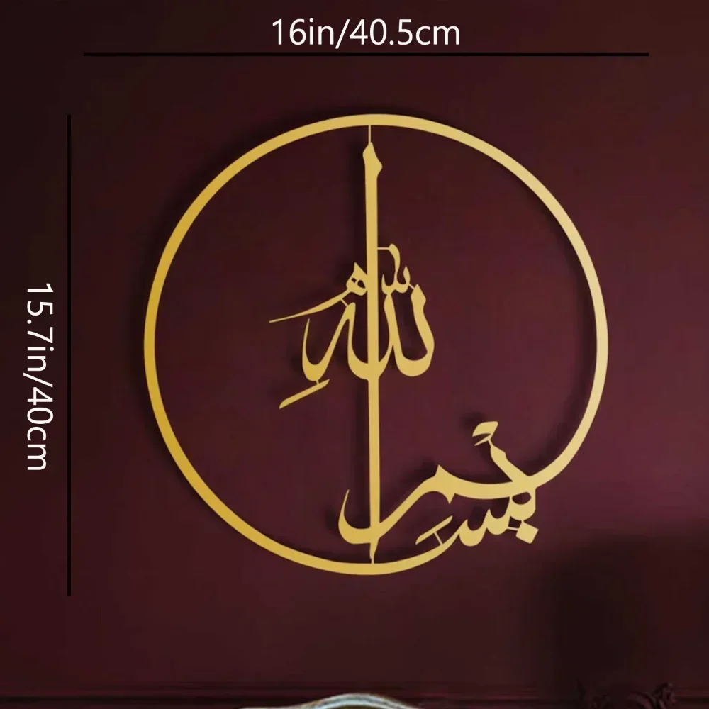 لوحة فنية جدارية معدنية إسلامي - مراجعة Home Quran وسعره