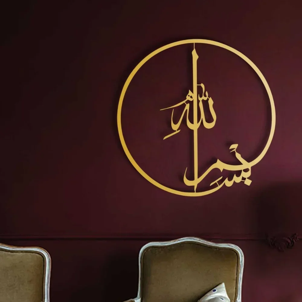 لوحة فنية جدارية معدنية إسلامي - مراجعة Home Quran وسعره