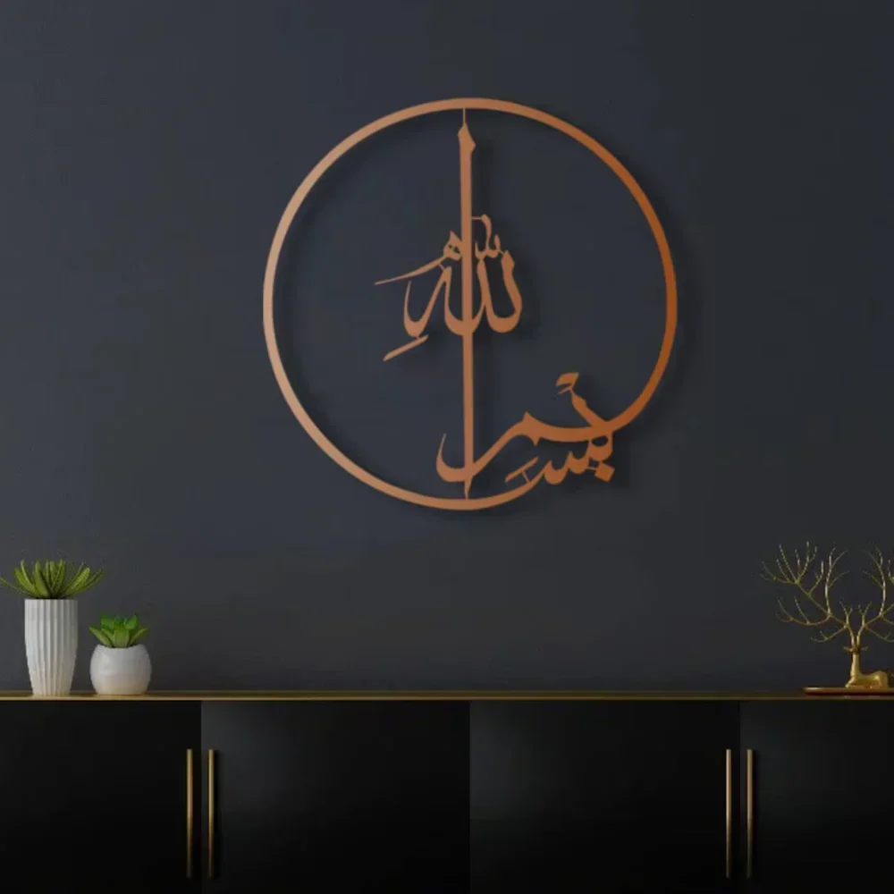 لوحة فنية جدارية معدنية إسلامي - مراجعة Home Quran وسعره