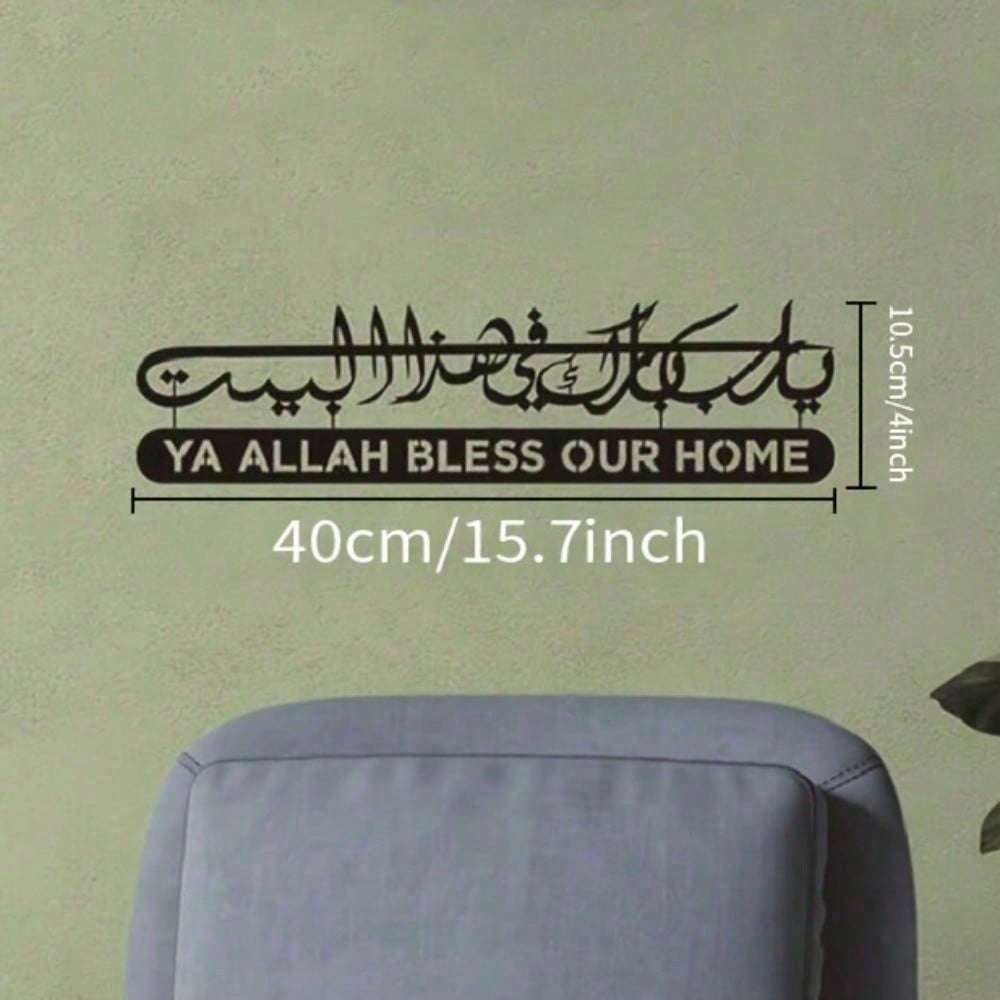 فن جداري معدني إسلامي، خط القر - مراجعة Home Quran وسعره