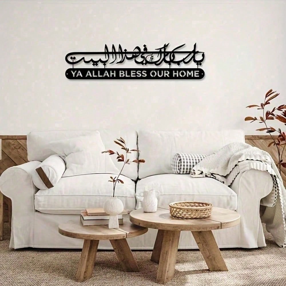 فن جداري معدني إسلامي، خط القر - مراجعة Home Quran وسعره