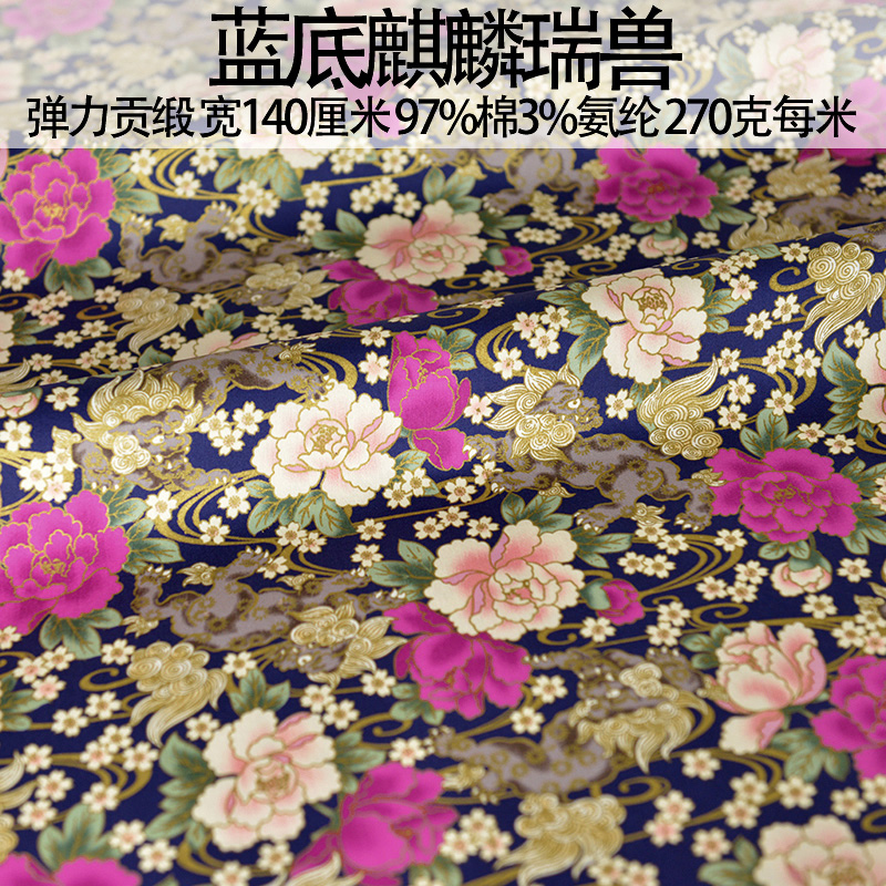 النمط الياباني كيمونو شيونغسام - مراجعة Japanese Home Textiles وسعره