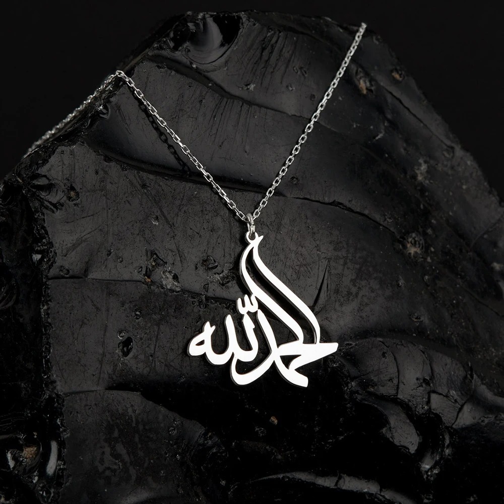 قلادة بتصميم إسلامي من الفولاذ - مراجعة Home Quran وسعره