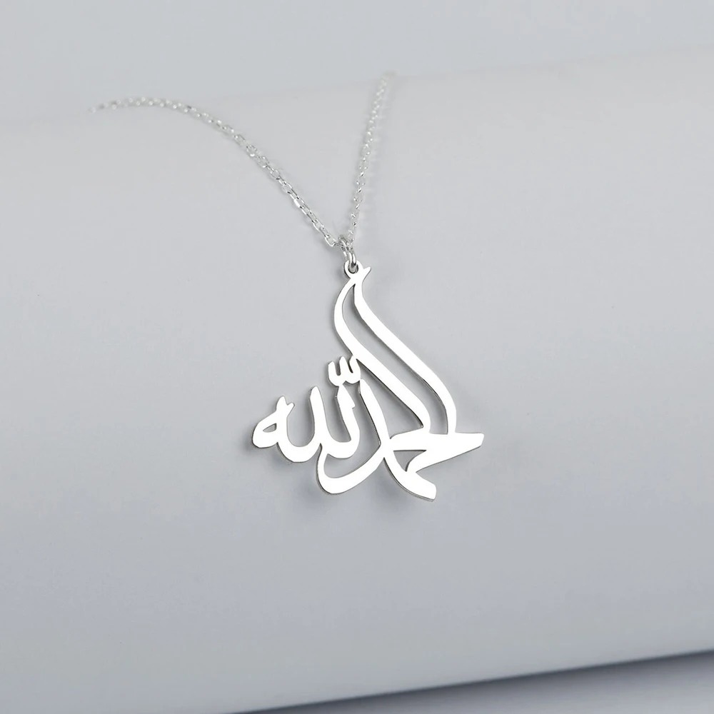 قلادة بتصميم إسلامي من الفولاذ - مراجعة Home Quran وسعره