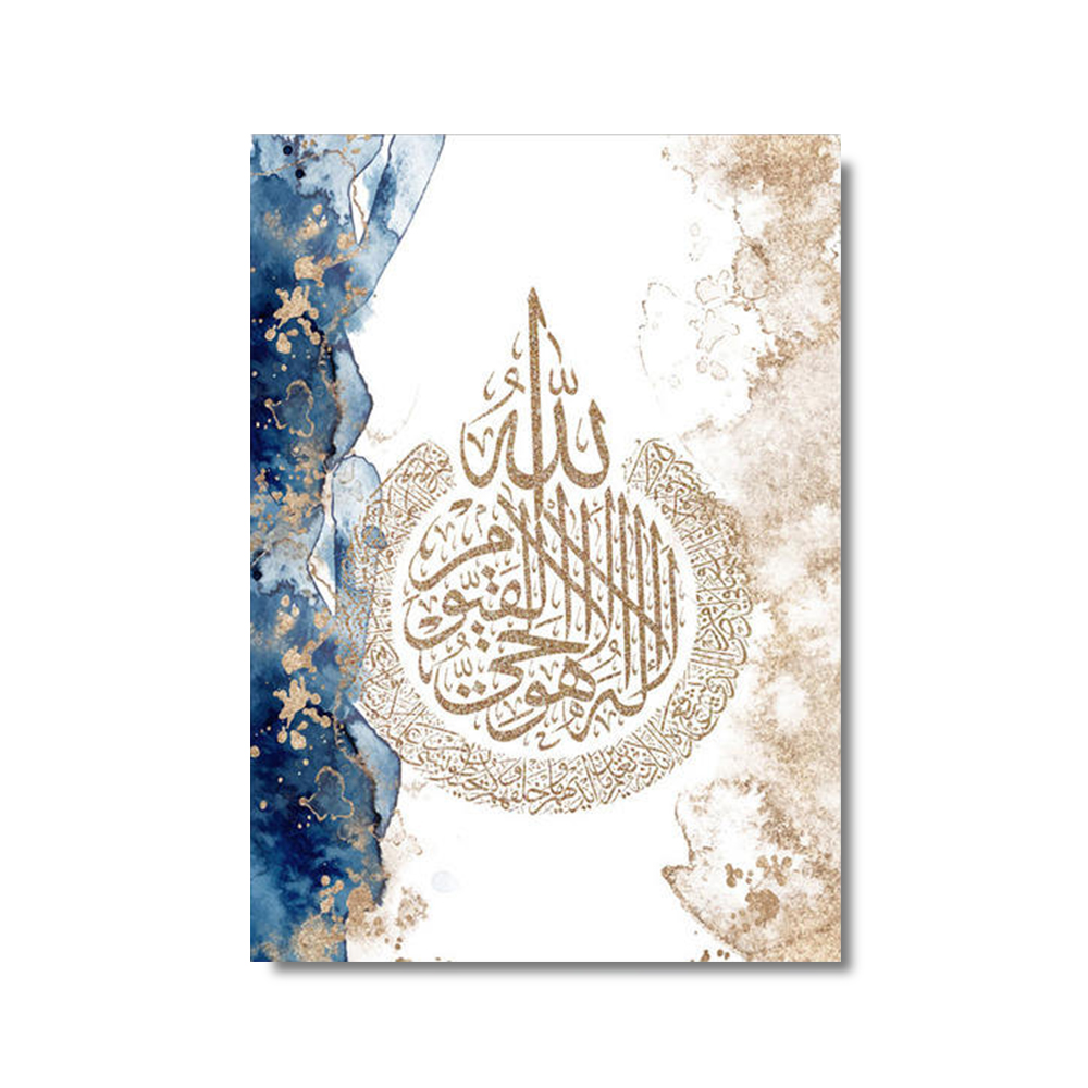 3 قطعة الخط الإسلامي Ayatul كو - مراجعة Home Quran وسعره
