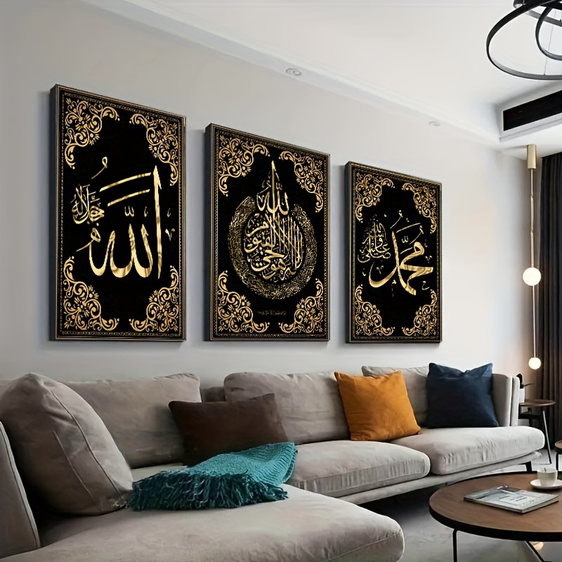 مجموعة فنية جدارية من القماش ل - مراجعة Home Quran وسعره