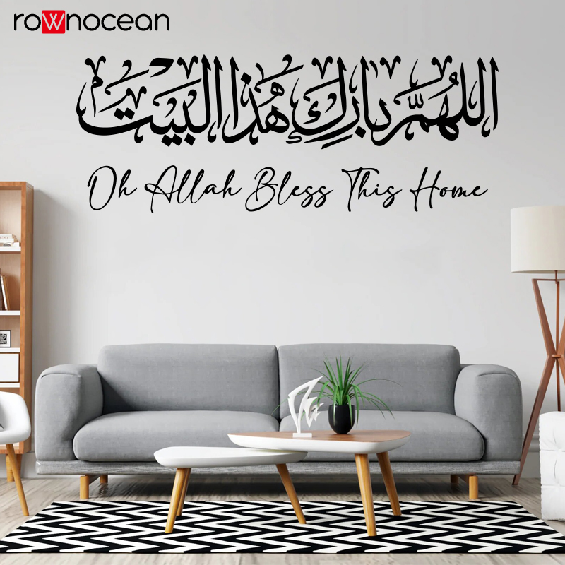 ملصق حائط إسلامي الخط اللهوما  - مراجعة Home Quran وسعره
