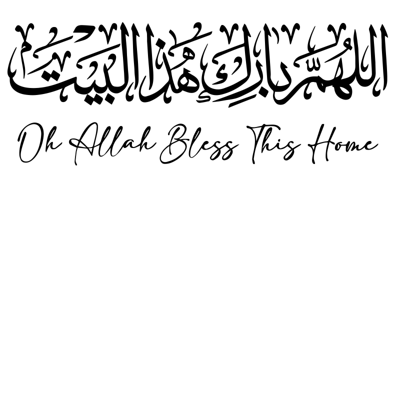 ملصق حائط إسلامي الخط اللهوما  - مراجعة Home Quran وسعره