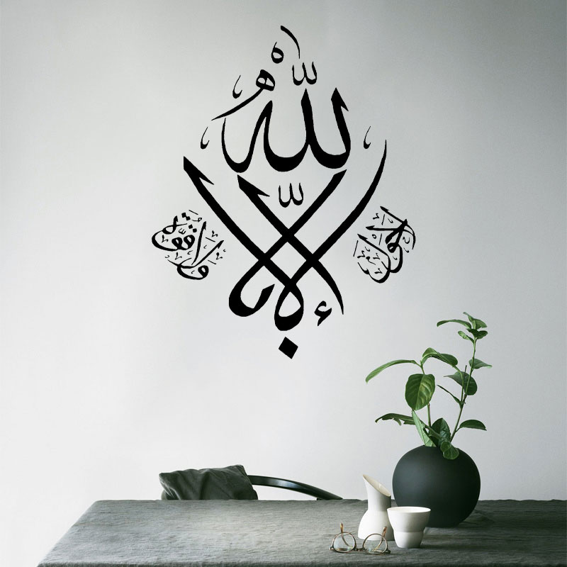 ملصقات جدار الإسلامي الفينيل د - مراجعة Home Quran وسعره