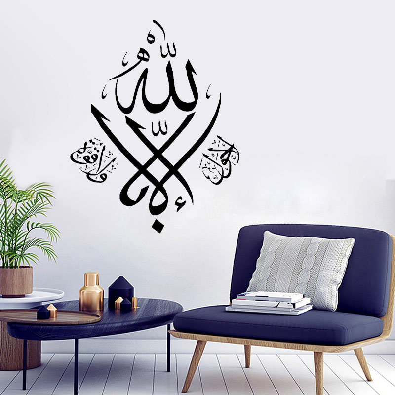 ملصقات جدار الإسلامي الفينيل د - مراجعة Home Quran وسعره