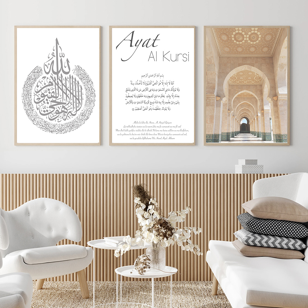 لوحة فنية إسلامية مطبوعة على ق - مراجعة Home Quran وسعره